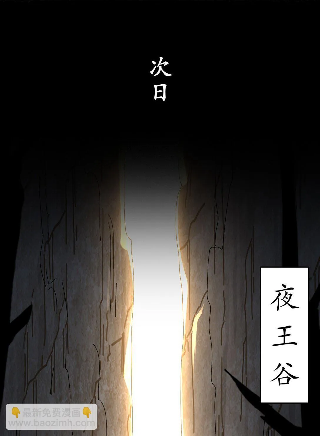 绝色道侣都说吾皇体质无敌漫画免费阅读漫画,302 地主家的傻儿子3图