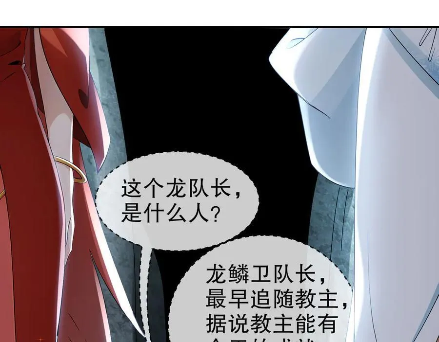 绝色道侣都说吾皇体质无敌小说免费阅读漫画,318-四象神引4图