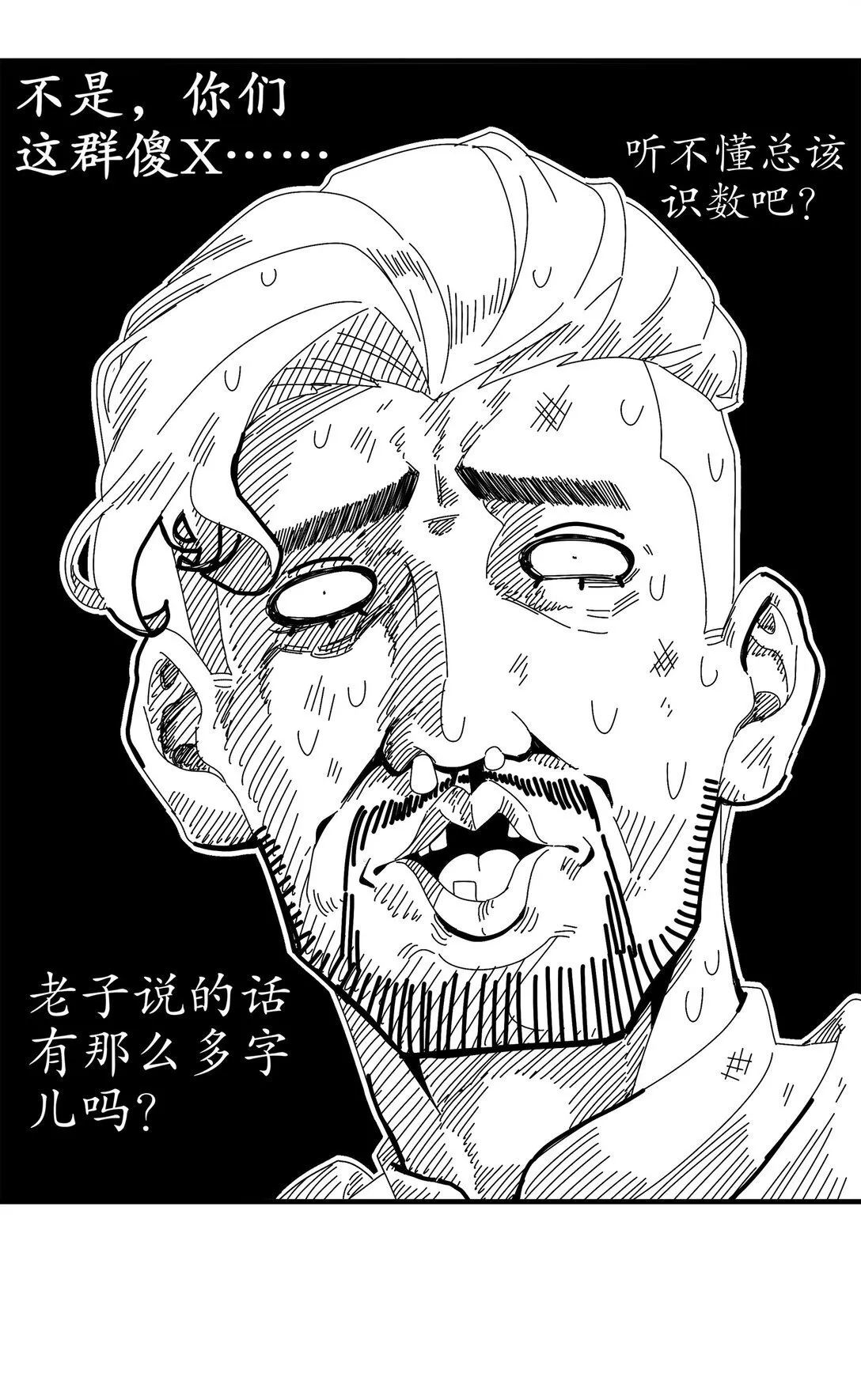 绝色道侣都说吾皇体质无敌动漫漫画,296 灵魂翻译1图