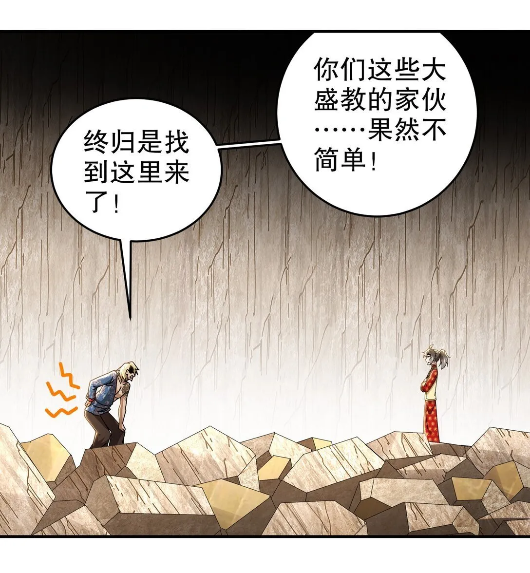 绝色道侣都说吾皇体质无敌小说免费阅读漫画,304 告诉俺娘！2图