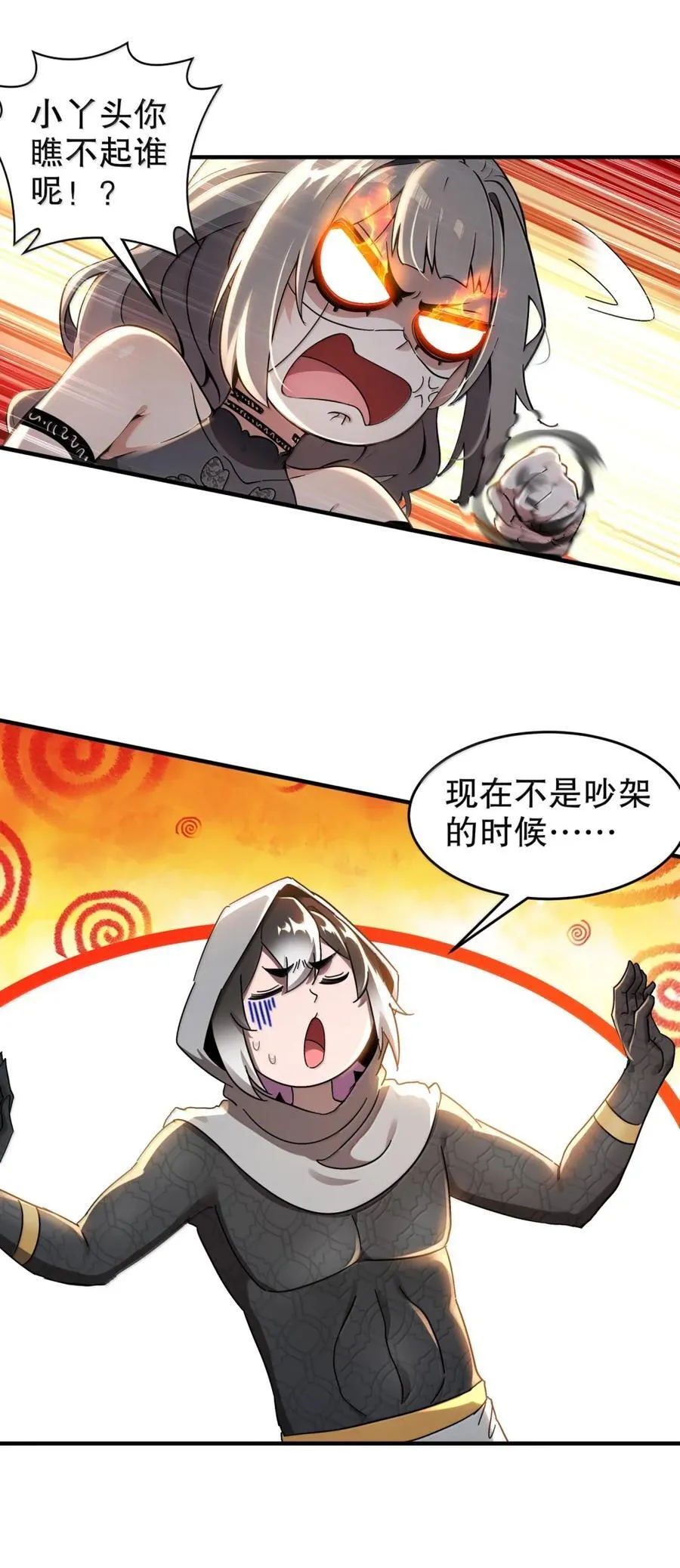 绝色道侣都说吾皇体质无敌小说免费阅读漫画,313 要不要做1图