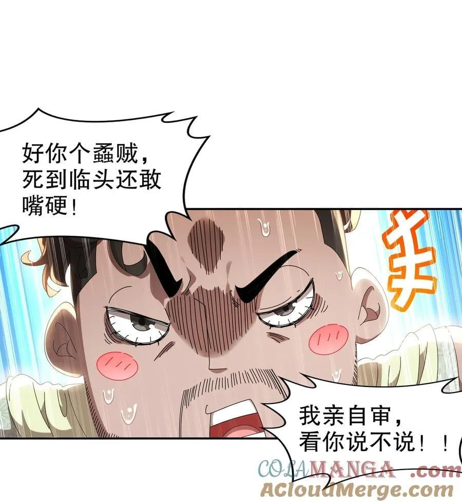 绝色道侣都说吾皇体质无敌小说免费阅读漫画,291 超近距离观摩5图