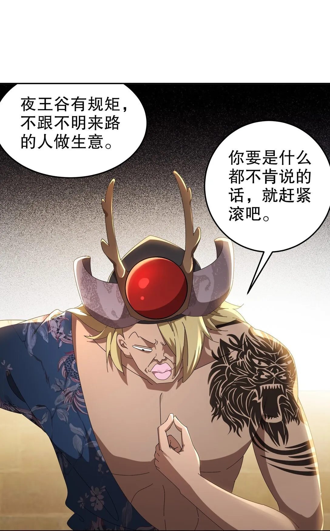 绝色道侣都说吾皇体质无敌境界漫画,303 夜王威武2图