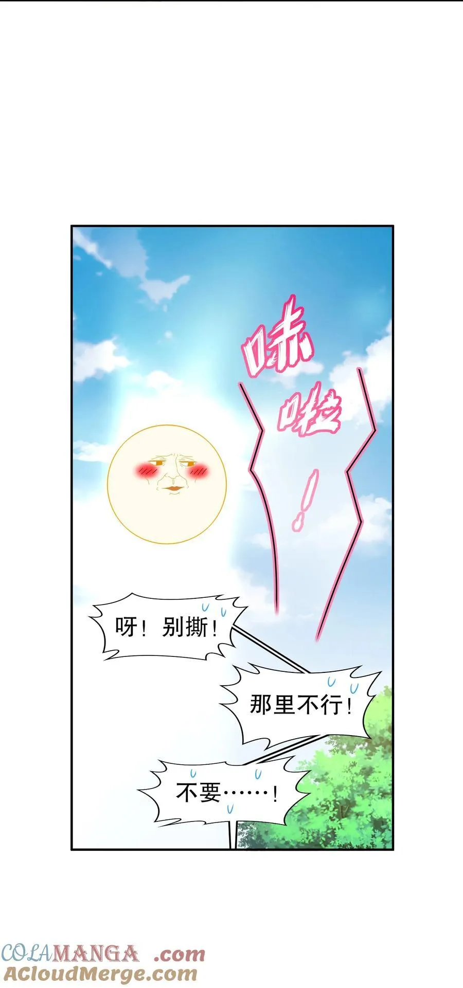 绝色道侣都说吾皇体质无敌漫画免费漫画,311 我们仨一起2图