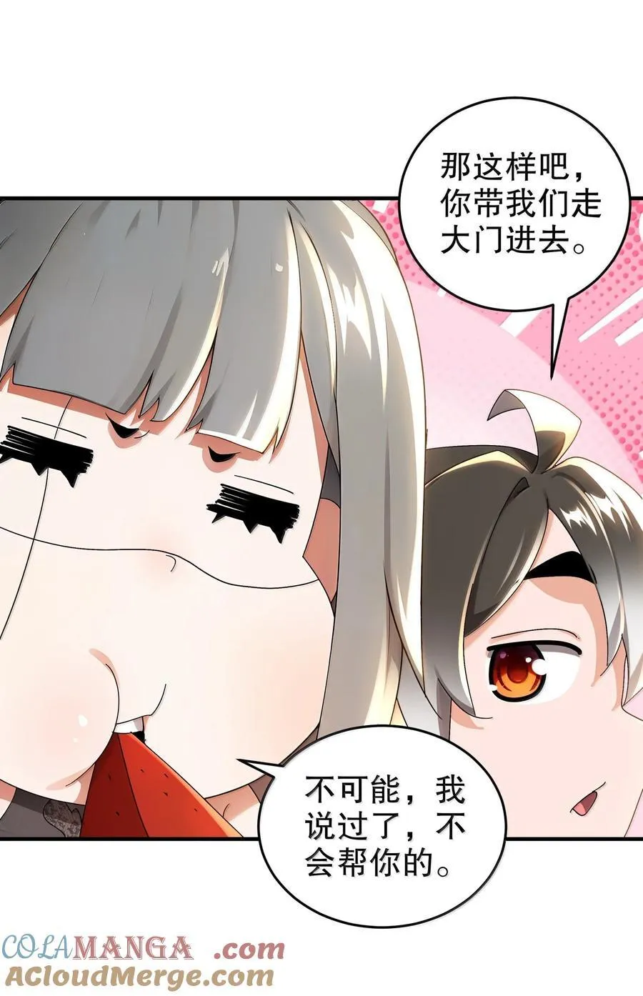 绝色道侣都说吾皇体质无敌免费观看漫画,312 轻松拿捏4图