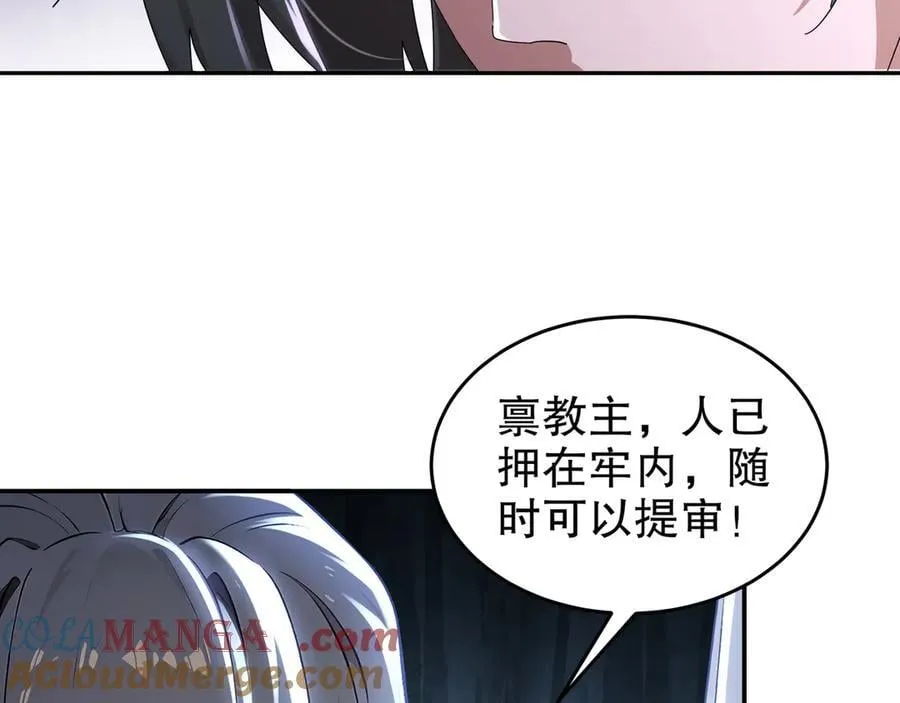 绝色道侣都说吾皇体质无敌小说免费阅读漫画,318-四象神引4图