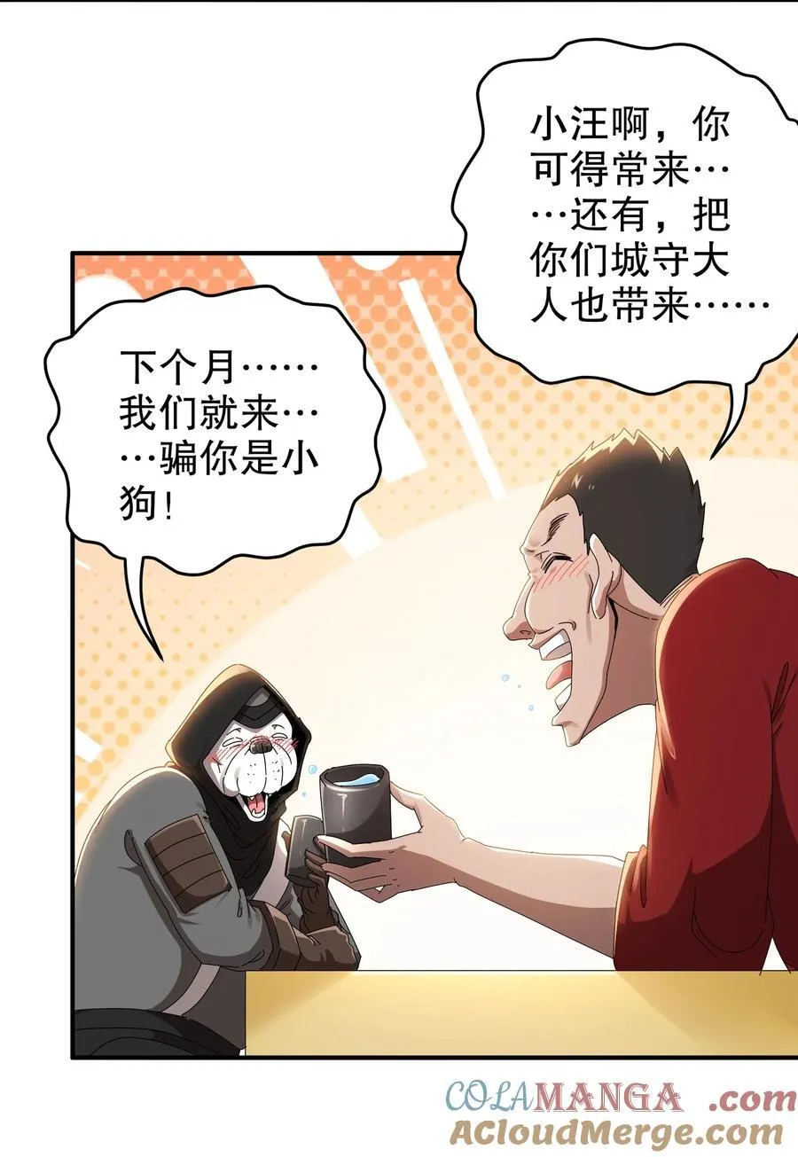 绝色道侣都说吾皇体质无敌漫画,301 战术空耳5图