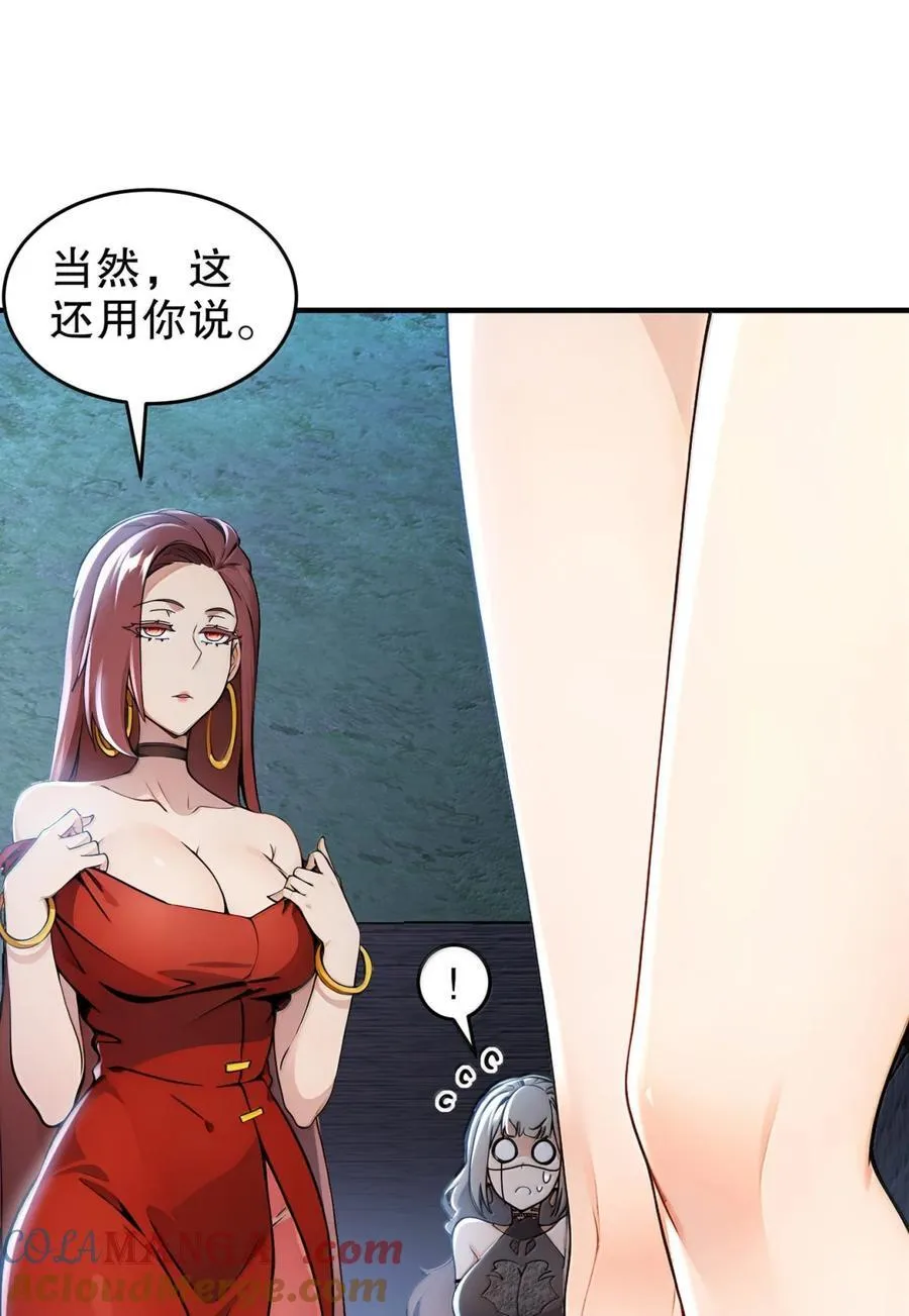 绝色道侣都说吾皇体质无敌动漫漫画,316 我太.男了！5图