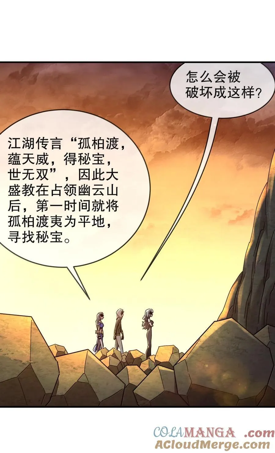 绝色道侣都说吾皇体质无敌小说免费阅读漫画,313 要不要做3图