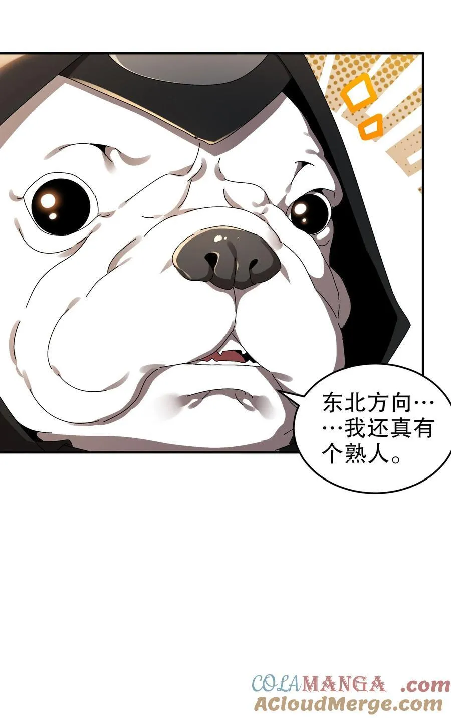 绝色道侣都说吾皇体质无敌漫画免费阅读漫画,300 完全不给机会啊2图