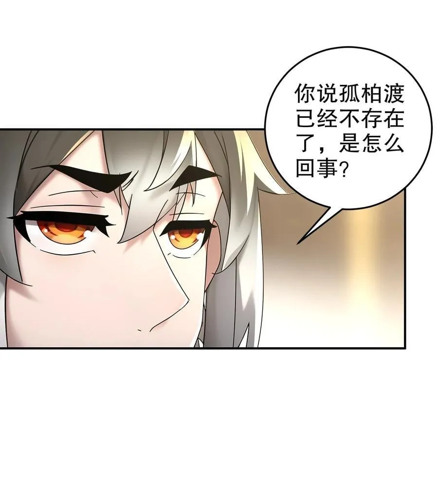 绝色道侣都说吾皇体质无敌漫画免费阅读漫画,293 孺女可调教也2图