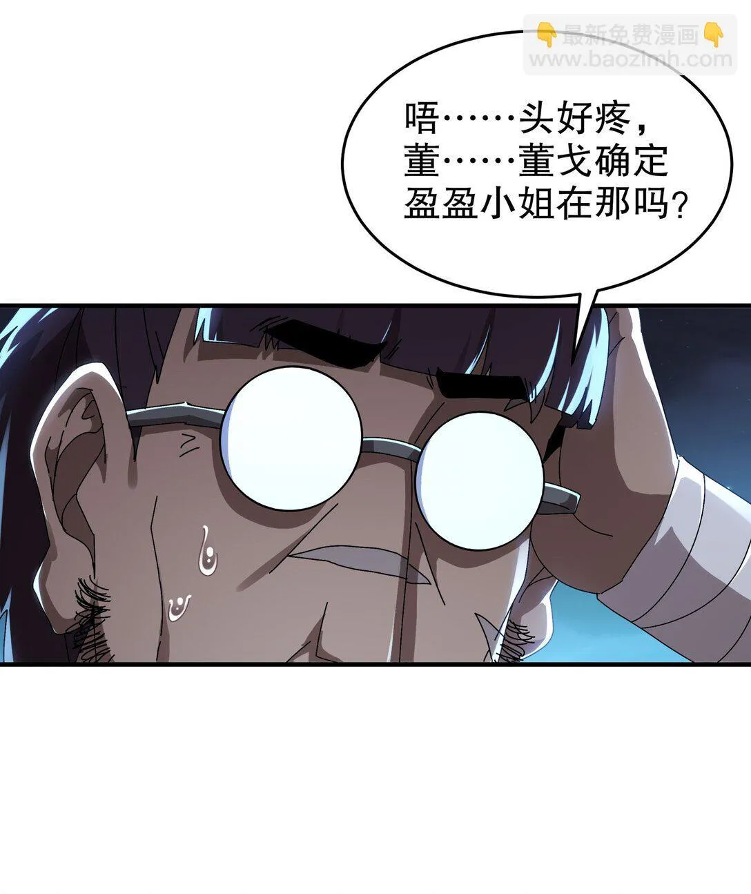 绝色道侣都说吾皇体质无敌免费观看漫画,302 地主家的傻儿子4图