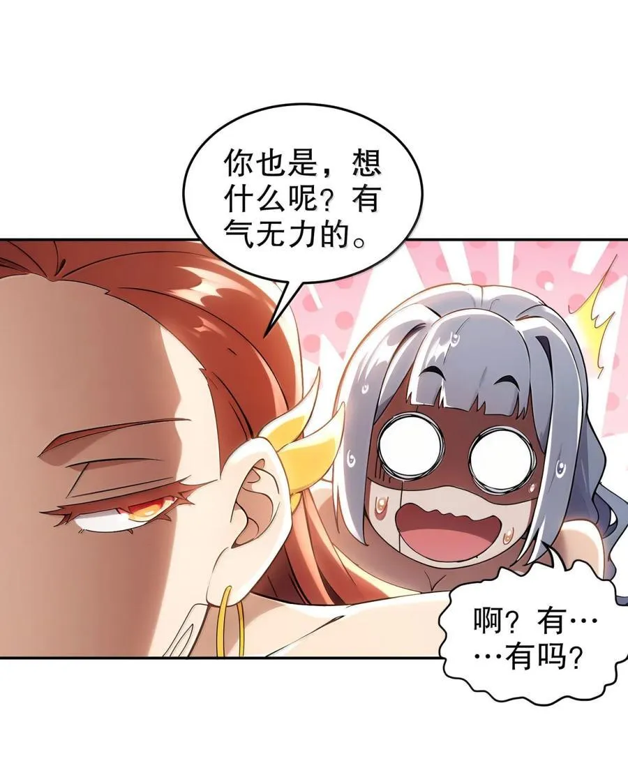 绝色道侣都说吾皇体质无敌免费看漫画,317 惨烈阻鸡战5图