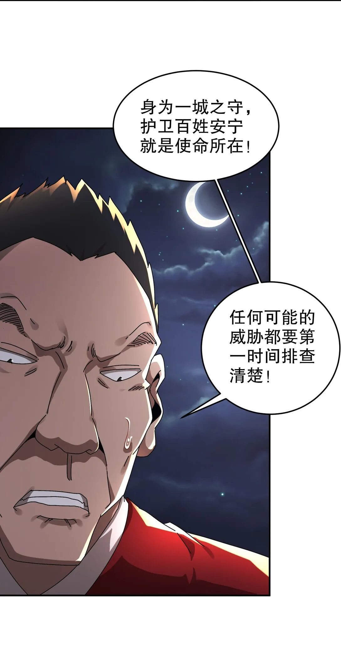 绝色道侣都说吾皇体质无敌漫画,302 地主家的傻儿子5图