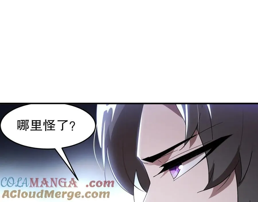 绝色道侣都说吾皇体质无敌小说免费阅读漫画,319-布局完毕，掀桌！3图