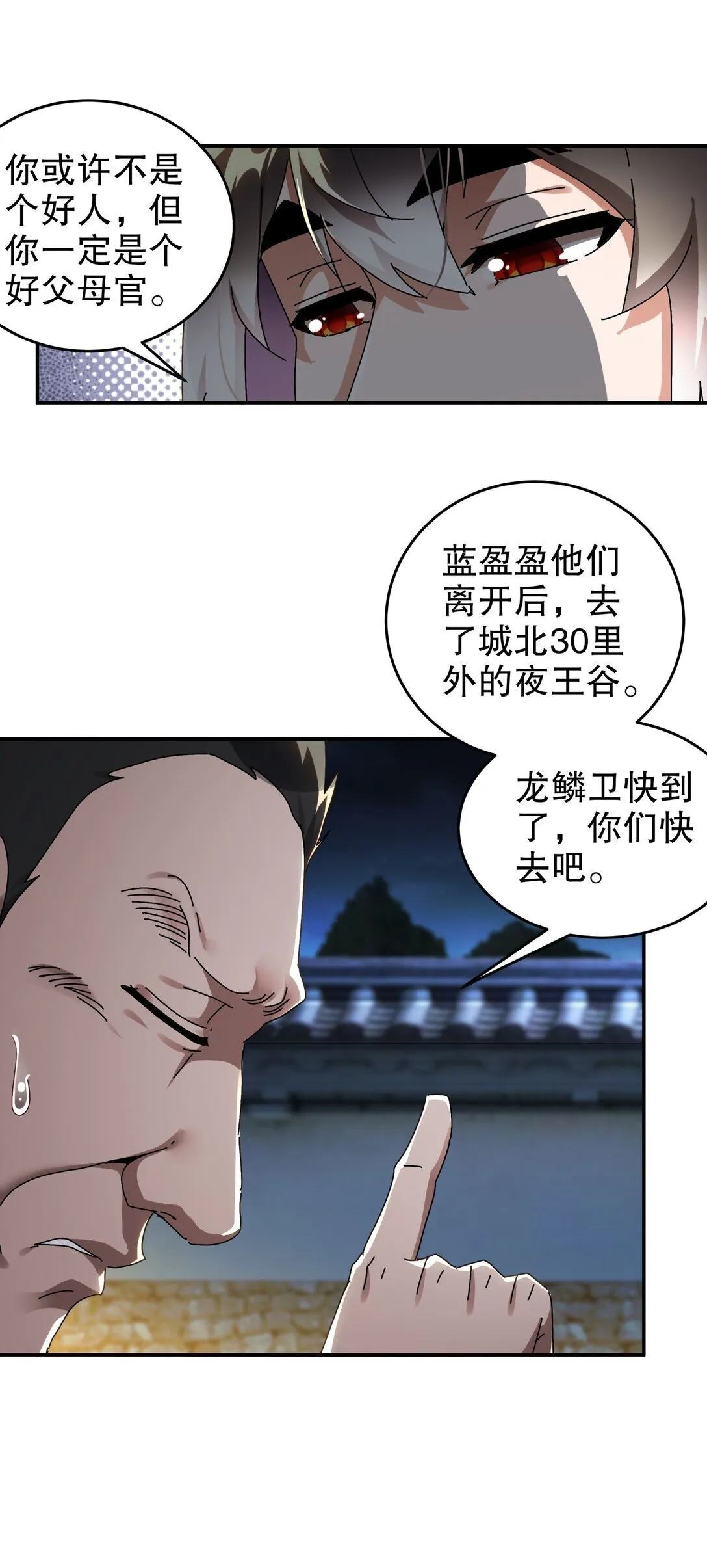 绝色道侣都说吾皇体质无敌漫画免费阅读漫画,302 地主家的傻儿子2图