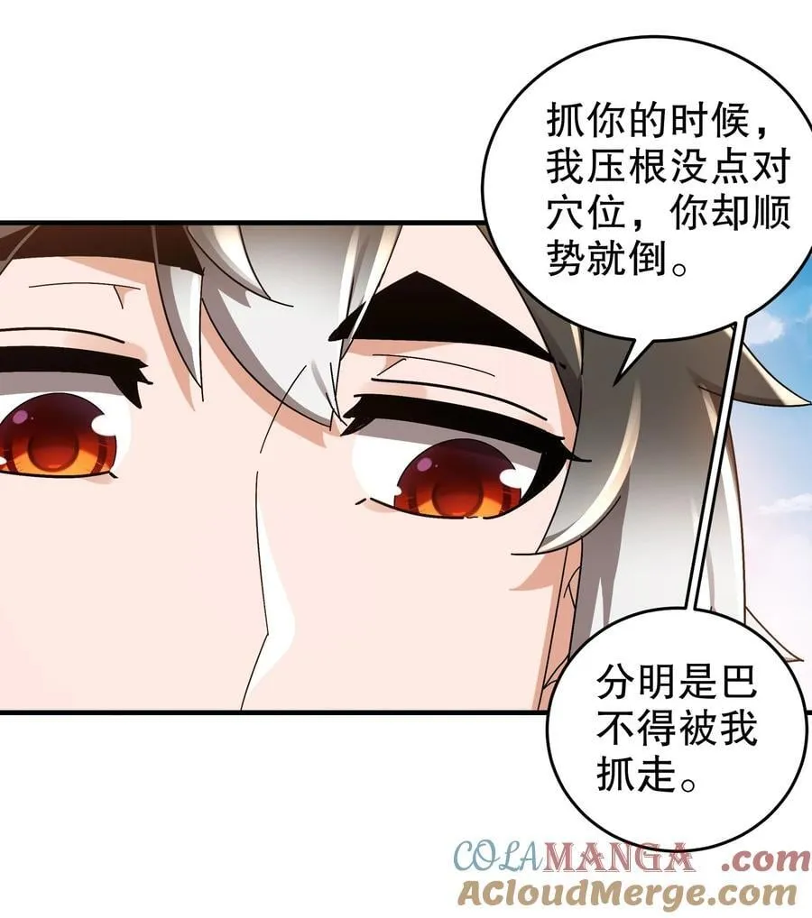 绝色道侣都说吾皇体质无敌境界漫画,297 林幸，必死？4图