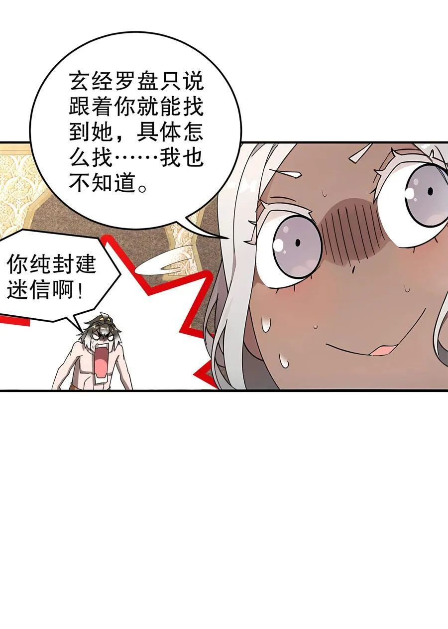 绝色道侣都说吾皇体质无敌漫画免费阅读漫画,293 孺女可调教也5图