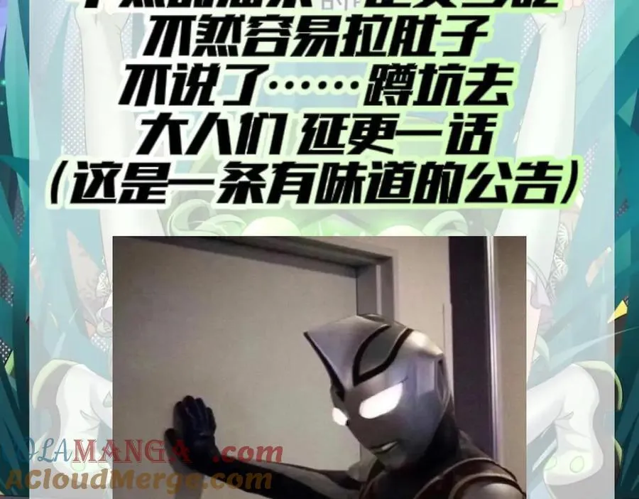 绝色道侣都说吾皇体质无敌男主几个老婆漫画,-公告-1图