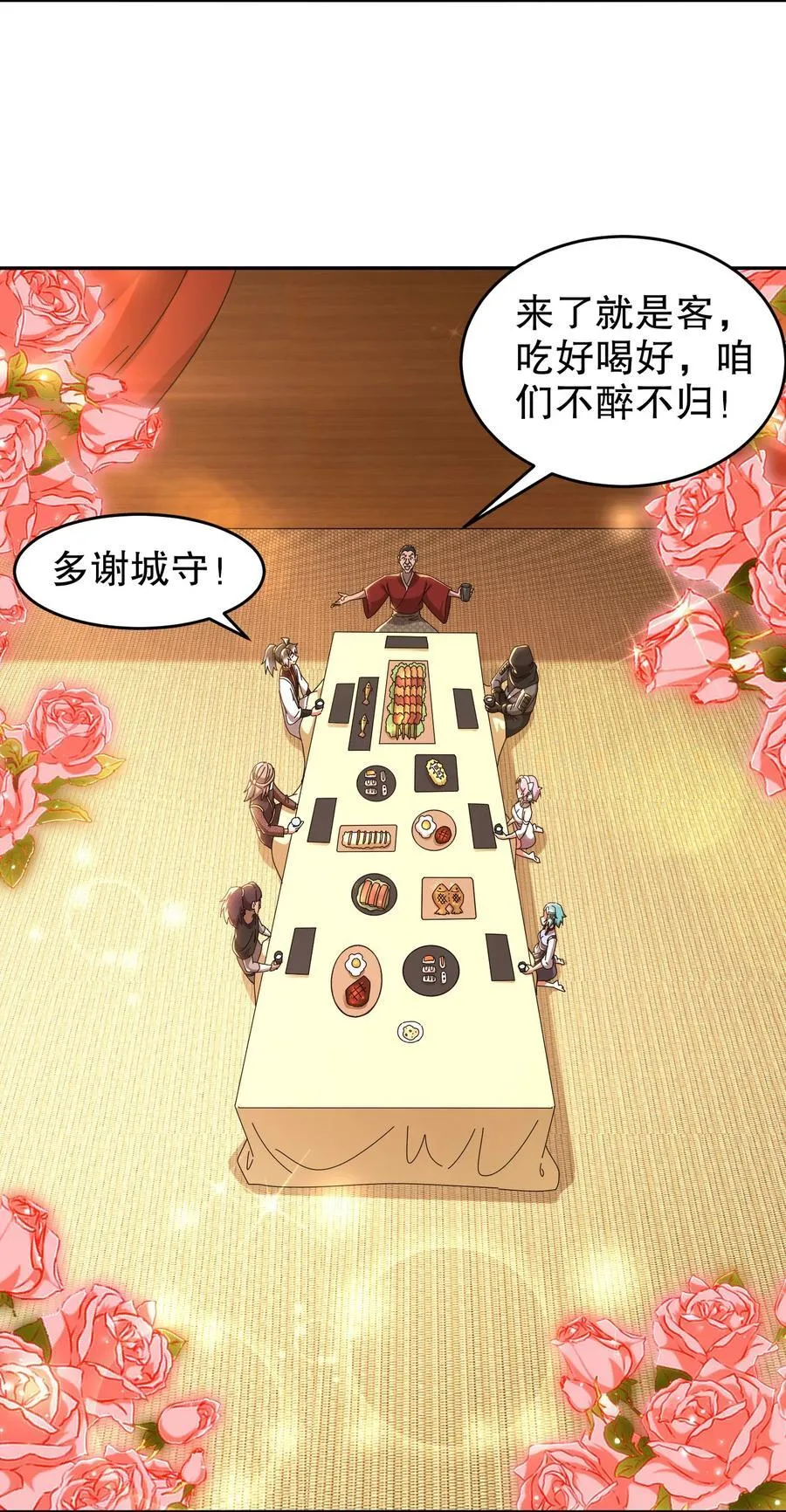 绝色道侣都说吾皇体质无敌漫画,301 战术空耳4图