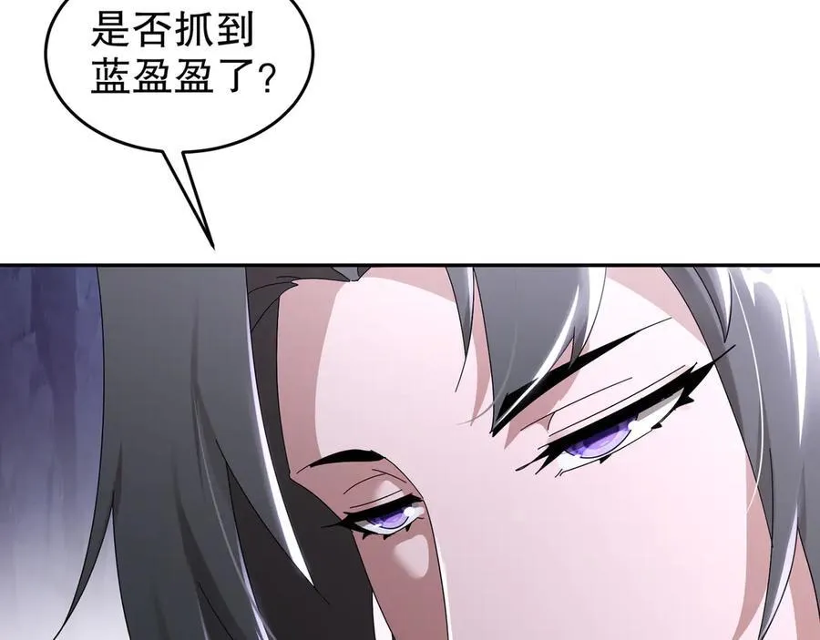 绝色道侣都说吾皇体质无敌小说免费阅读漫画,318-四象神引3图