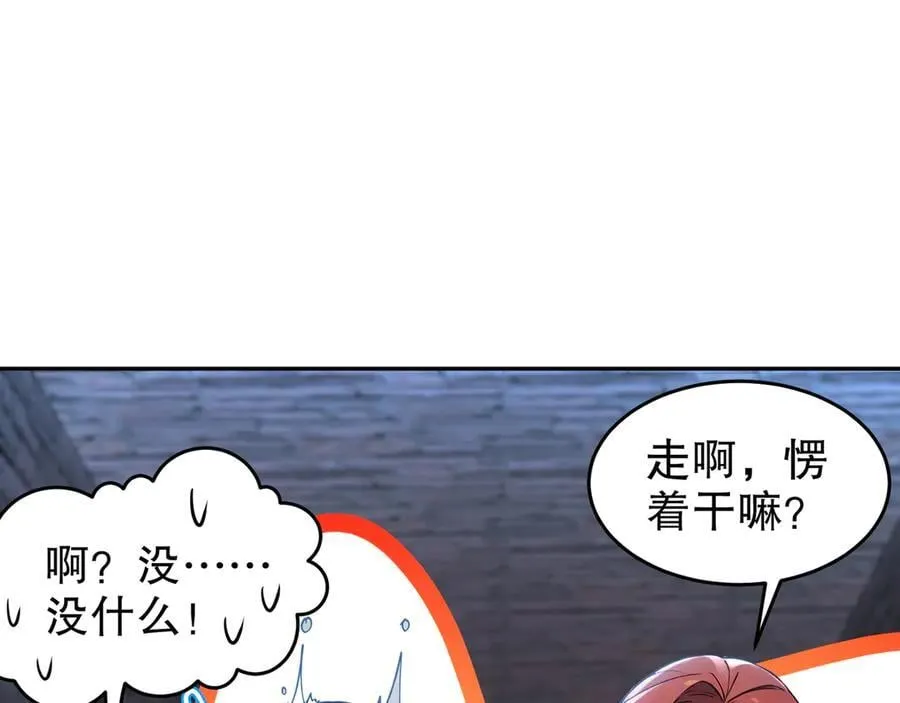 绝色道侣都说吾皇体质无敌小说免费阅读漫画,318-四象神引2图