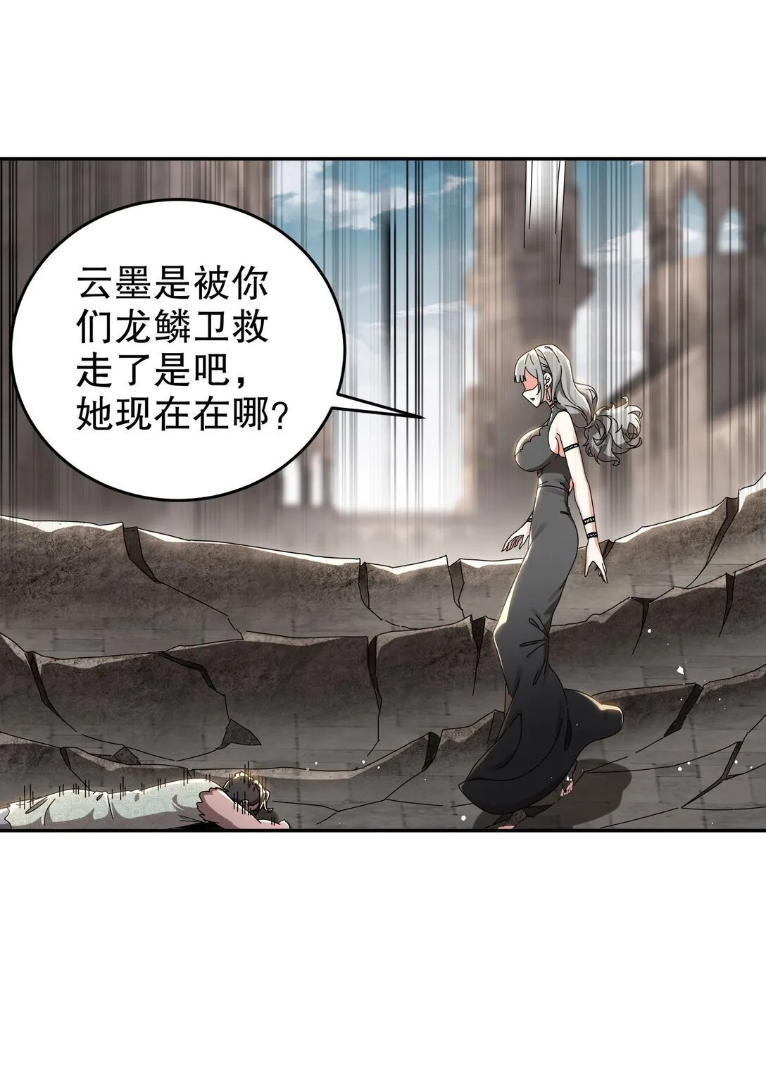 绝色道侣都说吾皇体质无敌漫画免费下拉式奇漫屋漫画,298-两个惹不起的女人1图