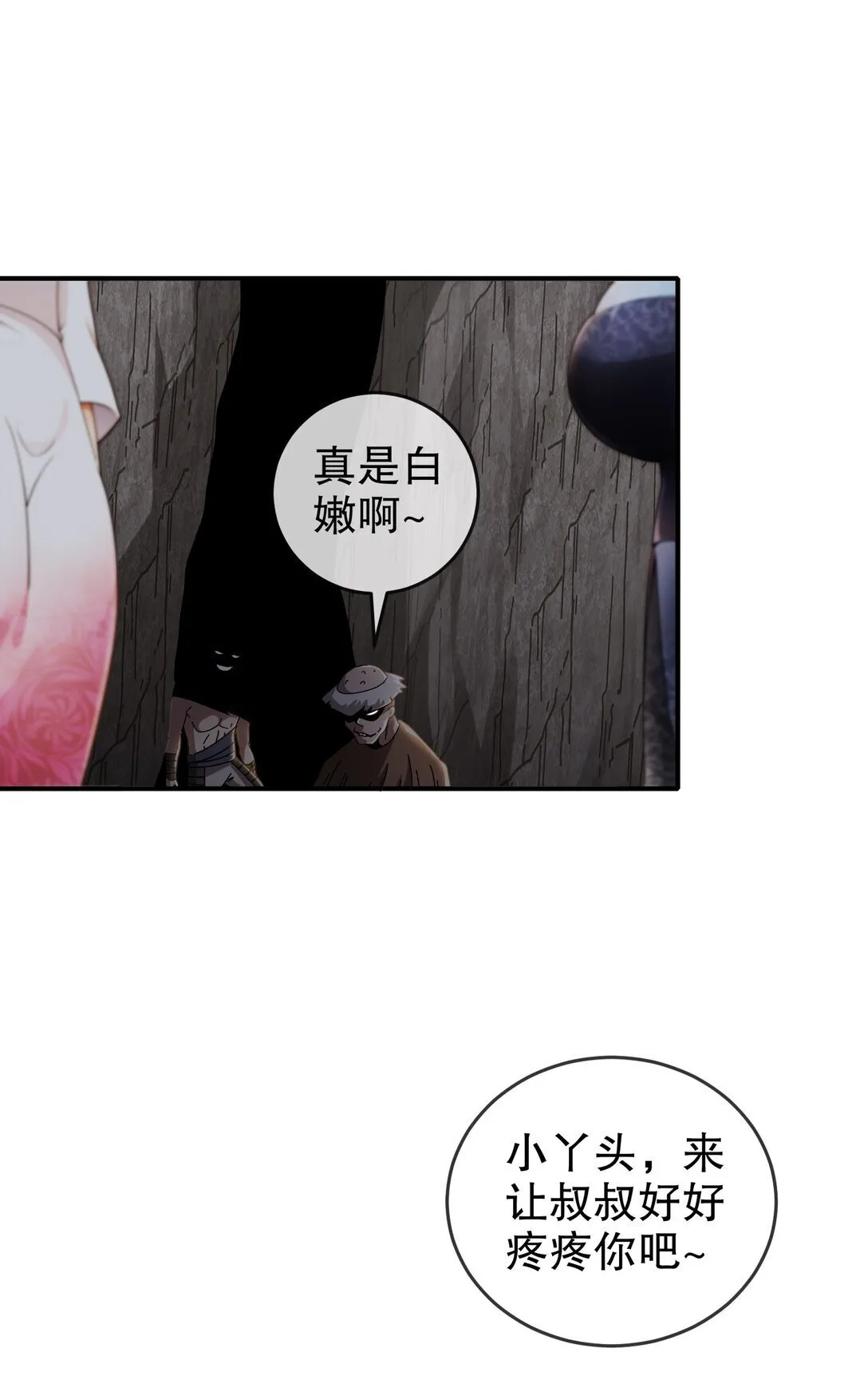 绝色道侣都说吾皇体质无敌漫画,303 夜王威武4图