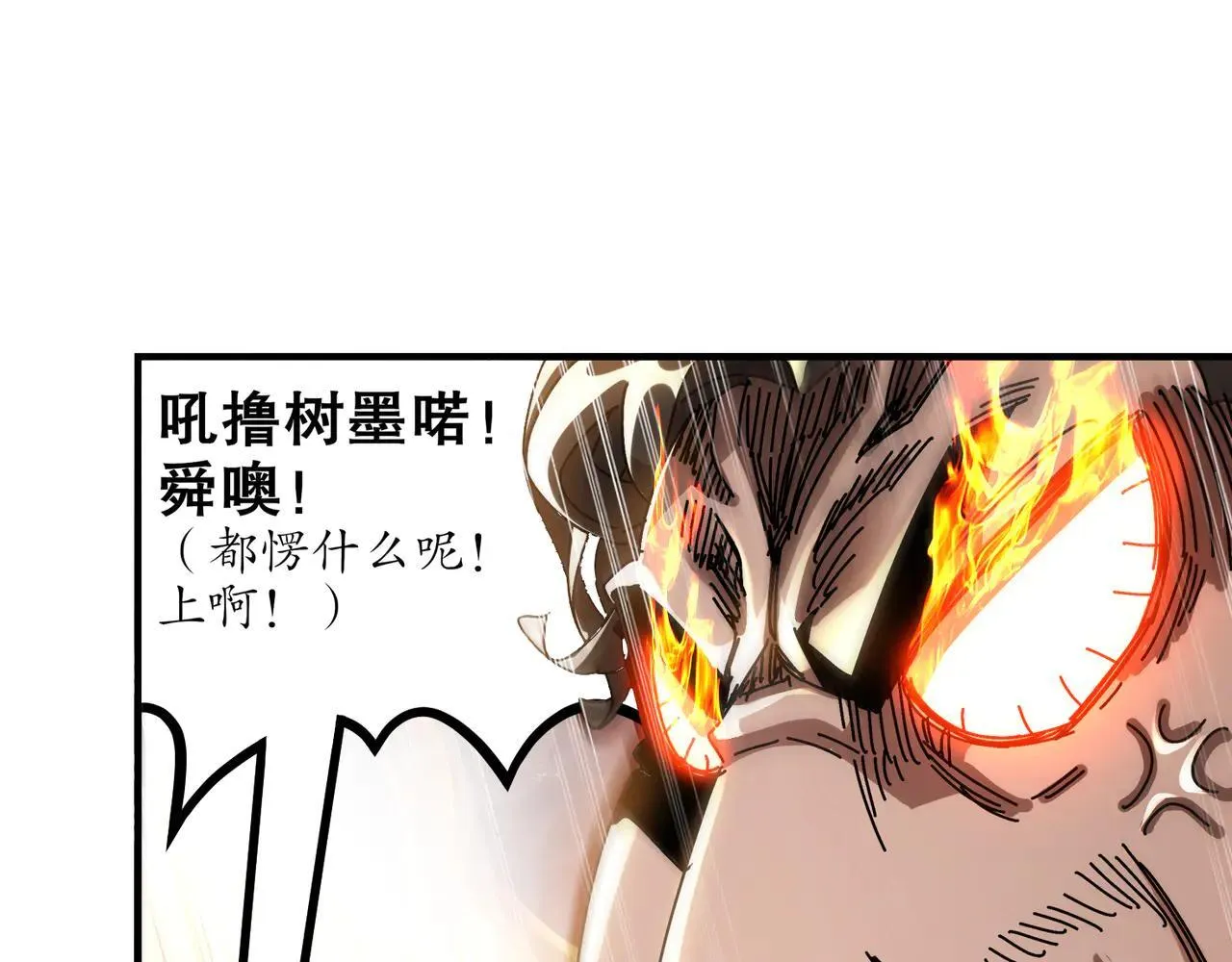 绝色道侣都说吾皇体质无敌动漫漫画,296-灵魂翻译5图