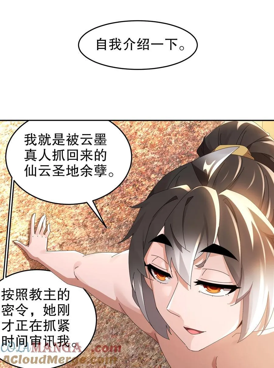 绝色道侣都说吾皇体质无敌小说免费阅读漫画,291 超近距离观摩1图