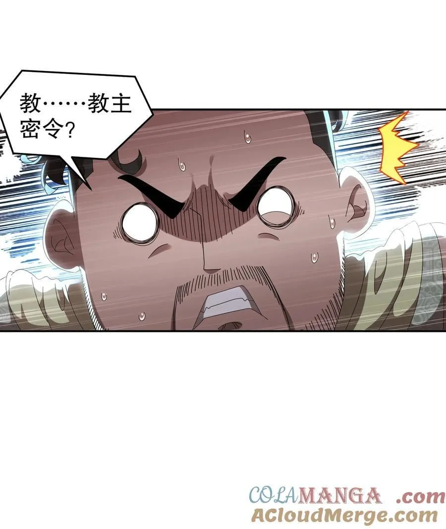 绝色道侣都说吾皇体质无敌小说免费阅读漫画,291 超近距离观摩3图