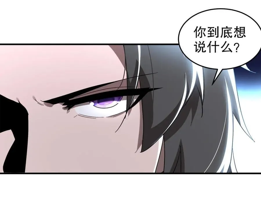 绝色道侣都说吾皇体质无敌小说免费阅读漫画,319-布局完毕，掀桌！5图