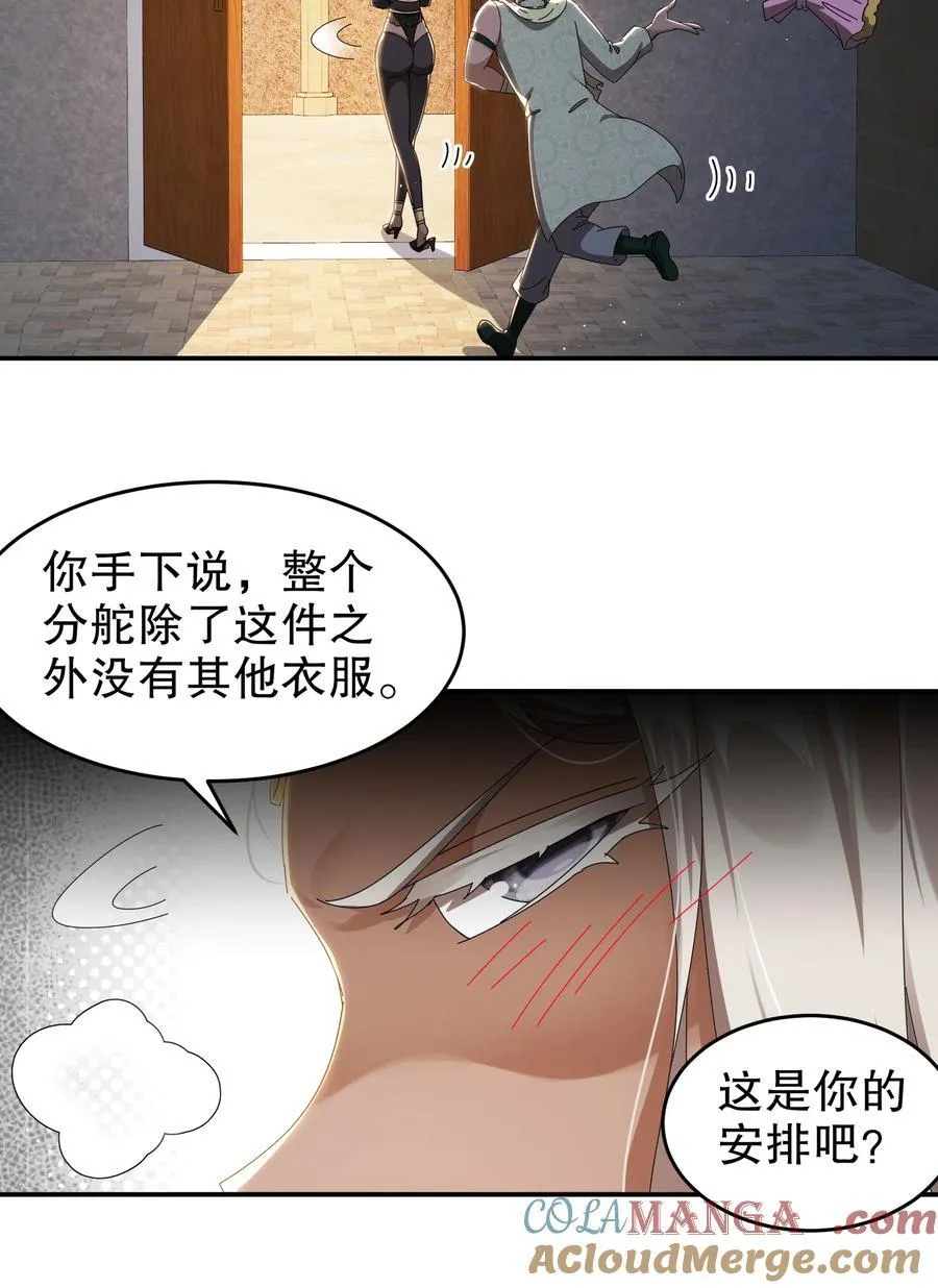 绝色道侣都说吾皇体质无敌小说免费阅读漫画,291 超近距离观摩3图