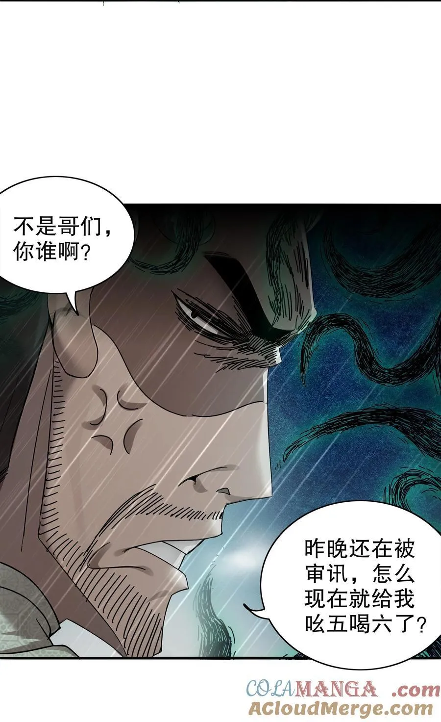 绝色道侣都说吾皇体质无敌境界漫画,294 名侦探-福尔摩幸4图