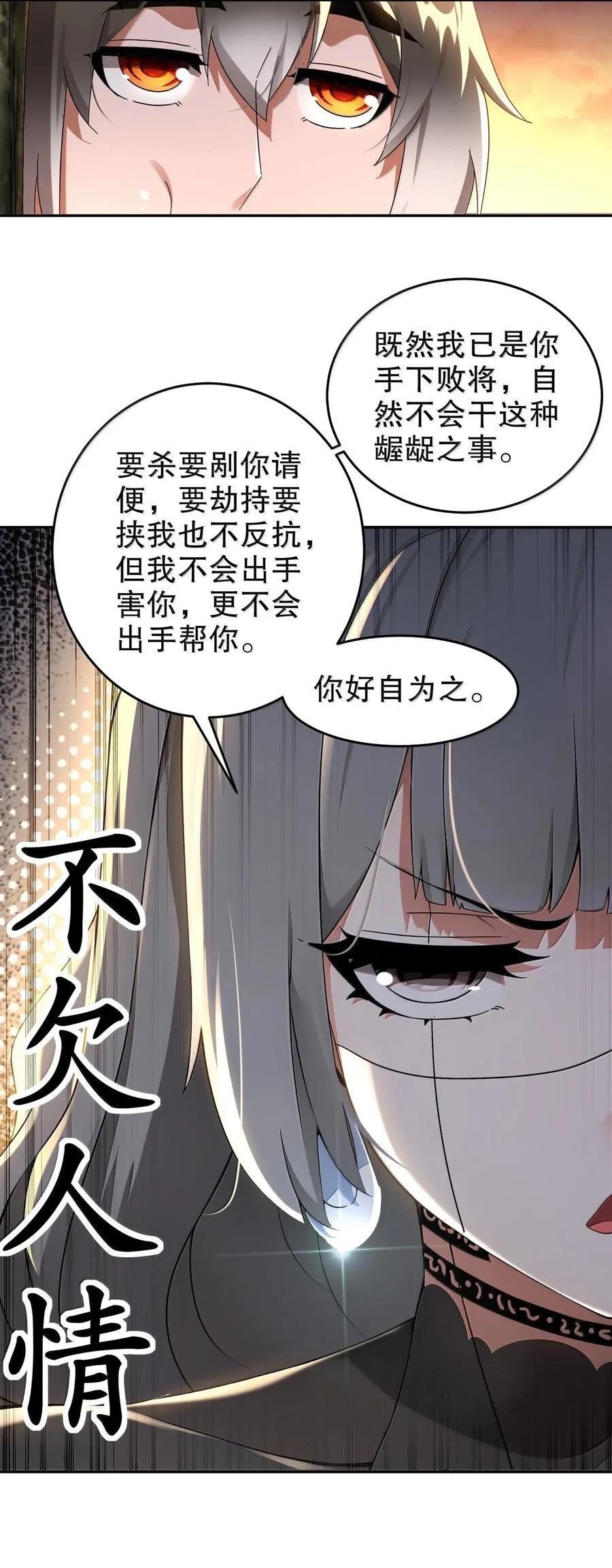 绝色道侣都说吾皇体质无敌免费观看漫画,312 轻松拿捏1图