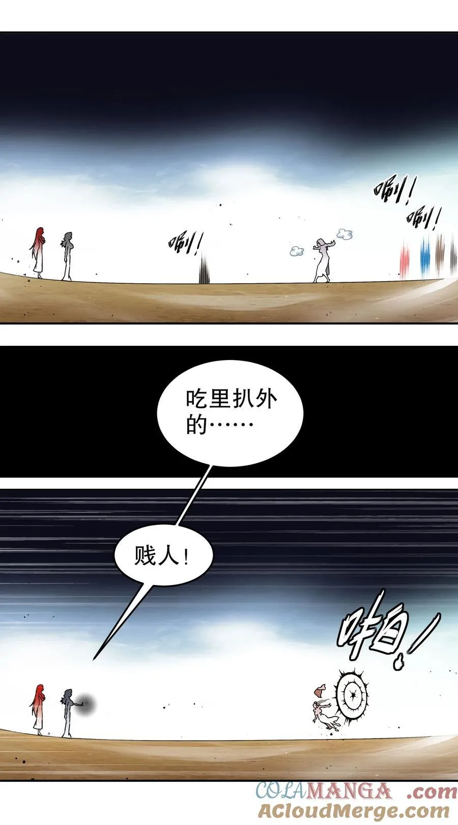 绝色道侣都说吾皇体质无敌漫画免费阅读漫画,300 完全不给机会啊4图