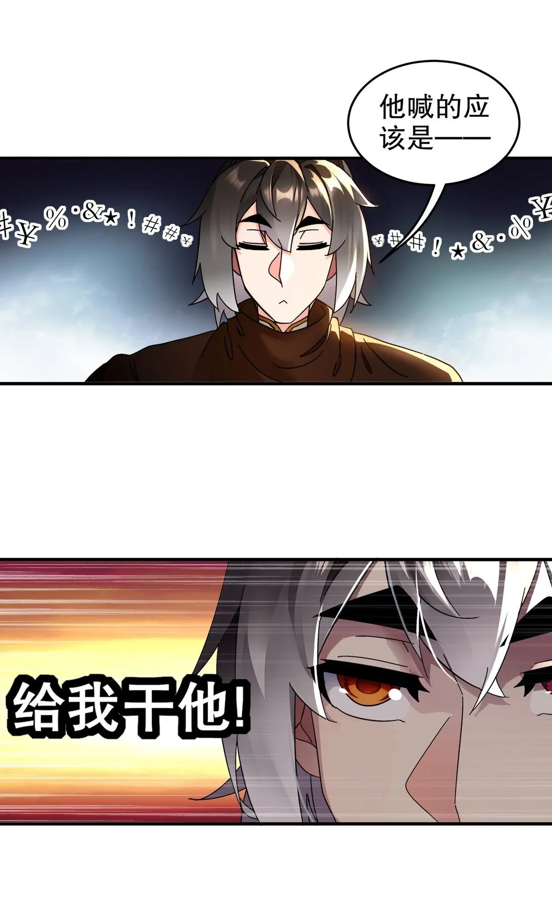 绝色道侣都说吾皇体质无敌漫画,296 灵魂翻译5图