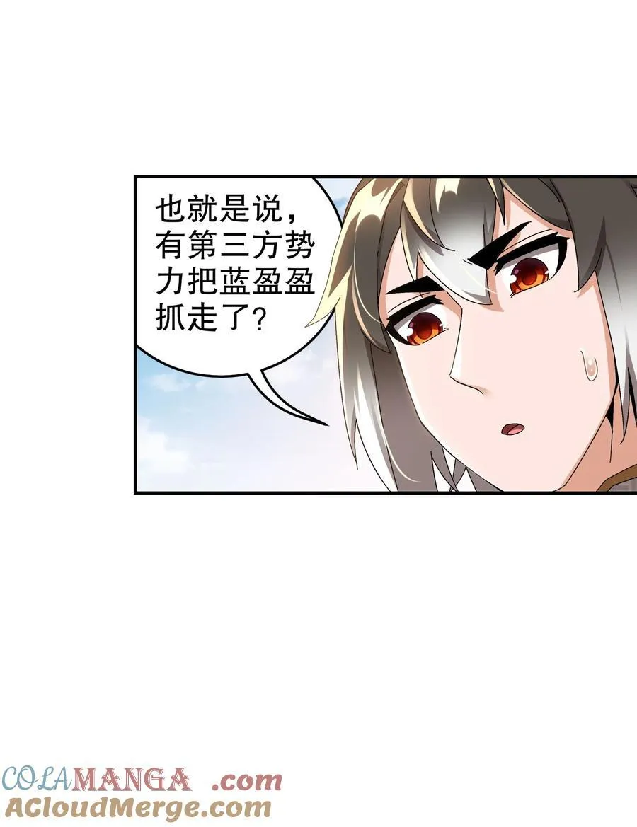 绝色道侣都说吾皇体质无敌漫画,297 林幸，必死？5图