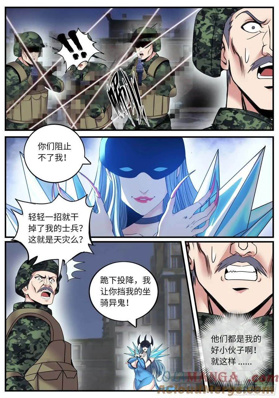 系统送我避难所漫画,进化完成5图