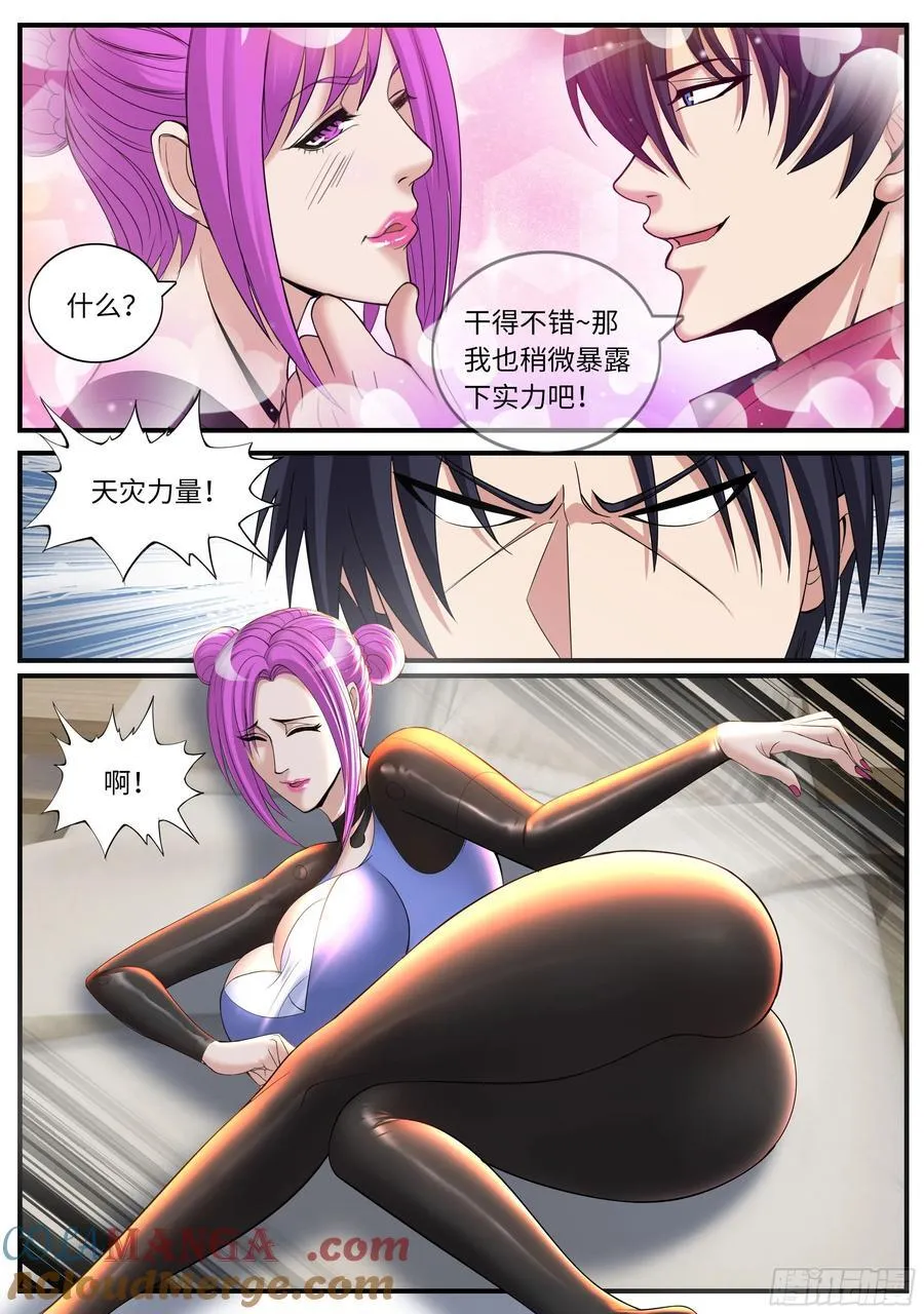 系统送我避难所漫画,莫丽斯4图