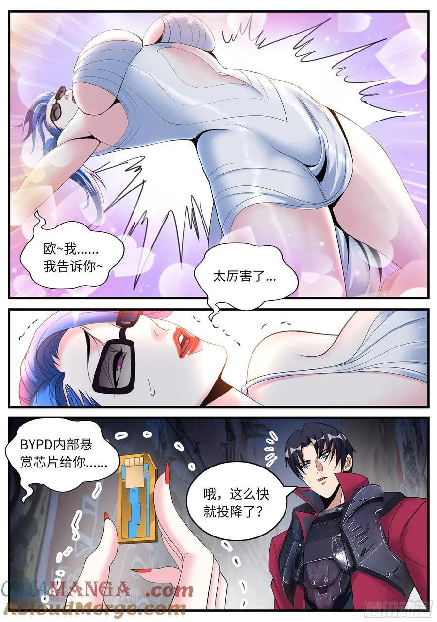 系统送我避难所漫画原版漫画,悬赏2图