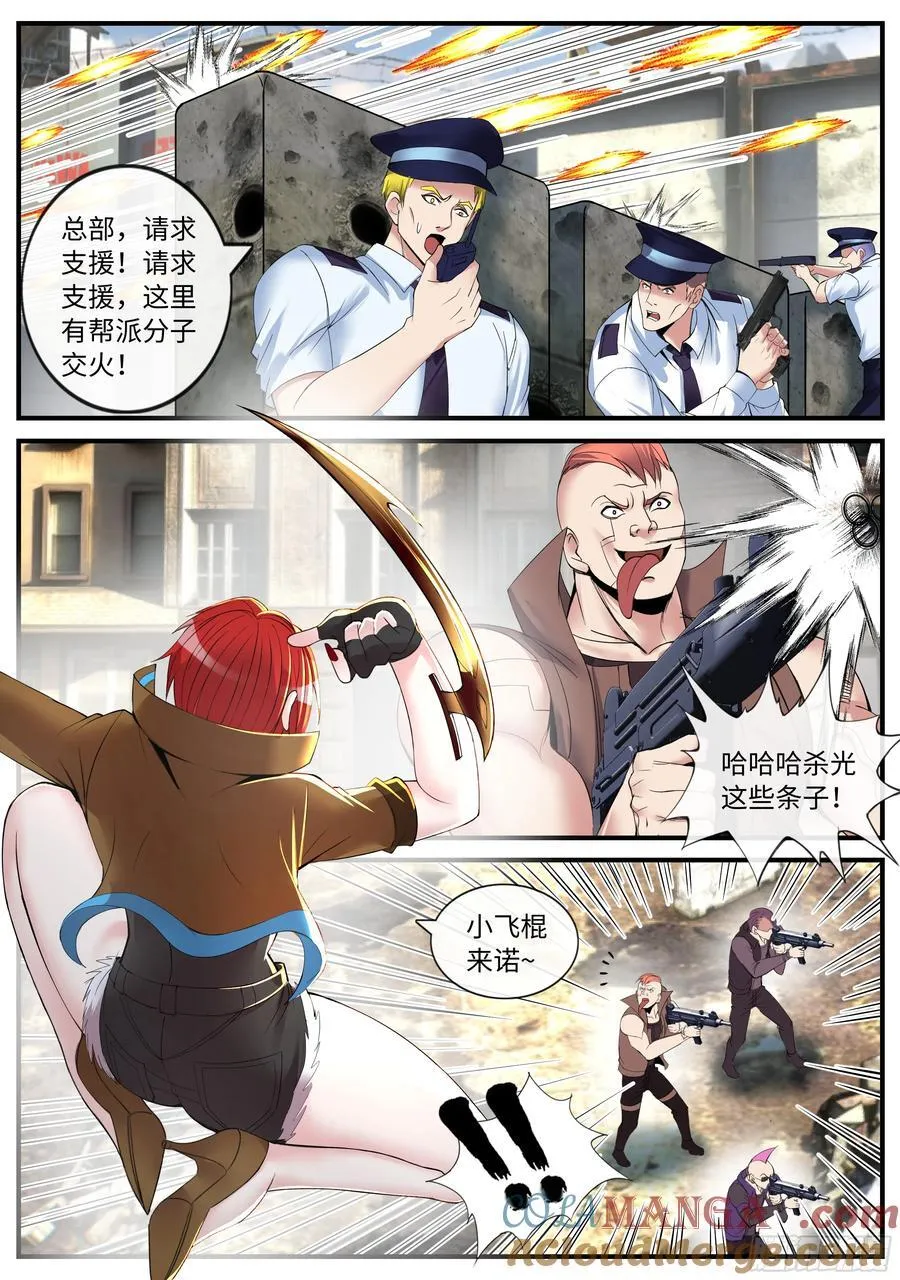 系统送我避难所漫画原版漫画,悬赏4图