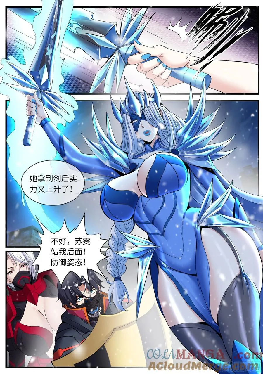 系统送我避难所漫画,似曾相识1图