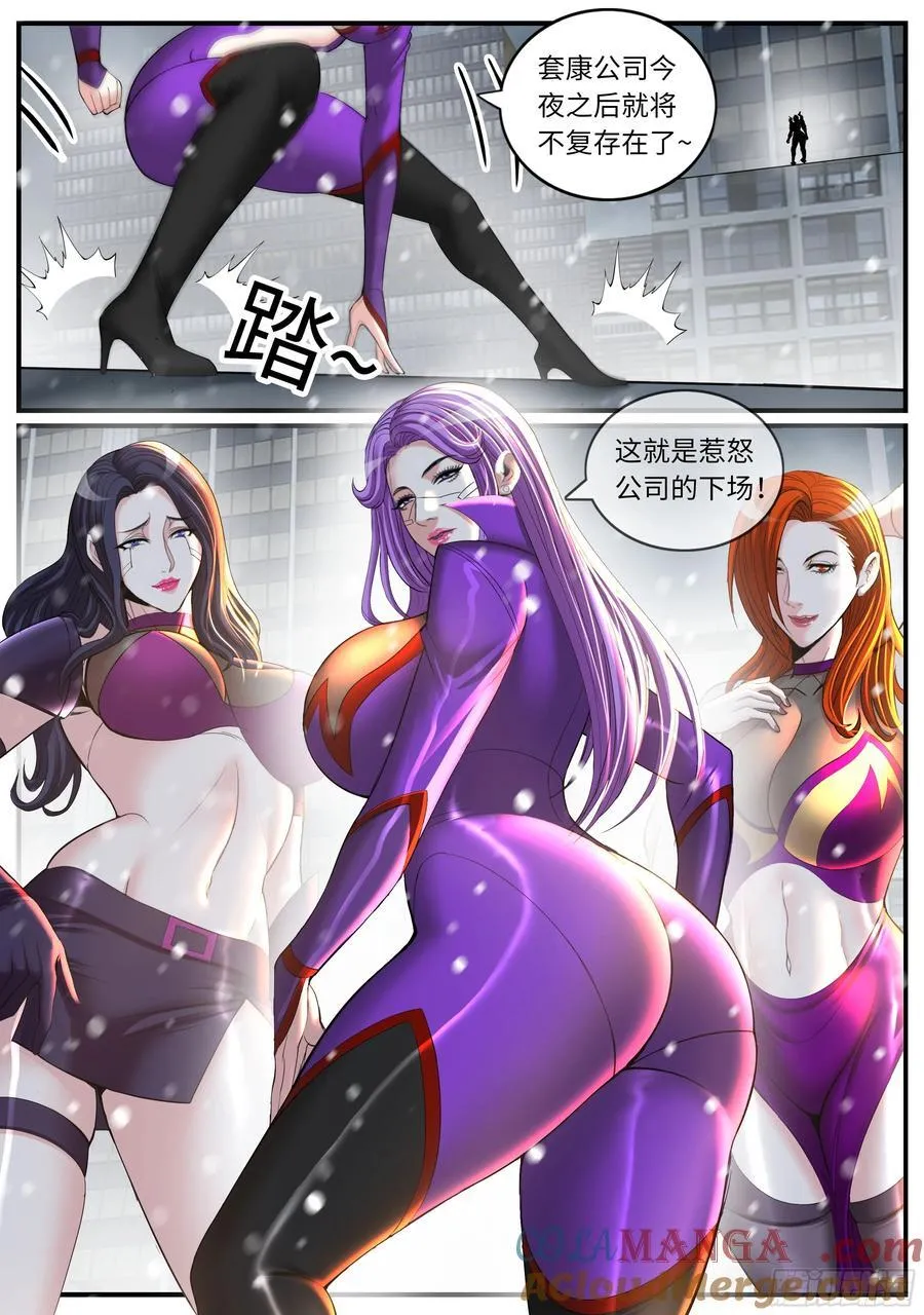 系统送我避难所漫画,套康防御战5图