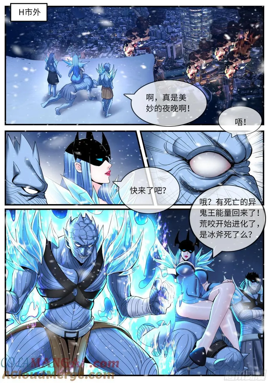 系统送我避难所漫画免费漫画,天灾进化5图