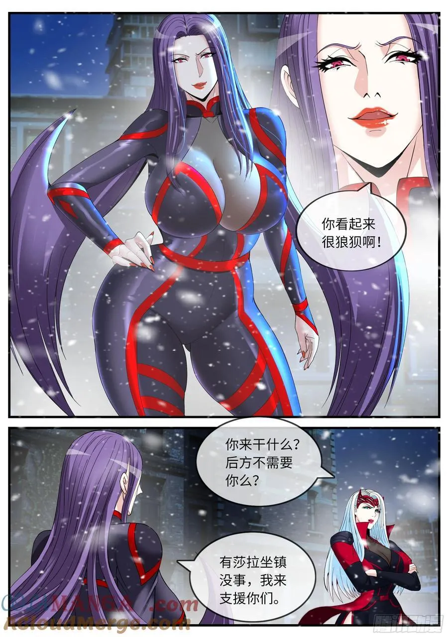 系统送我避难所漫画,三女一台戏4图