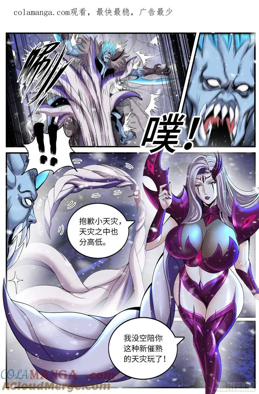 系统送我避难所漫画,进化完成1图