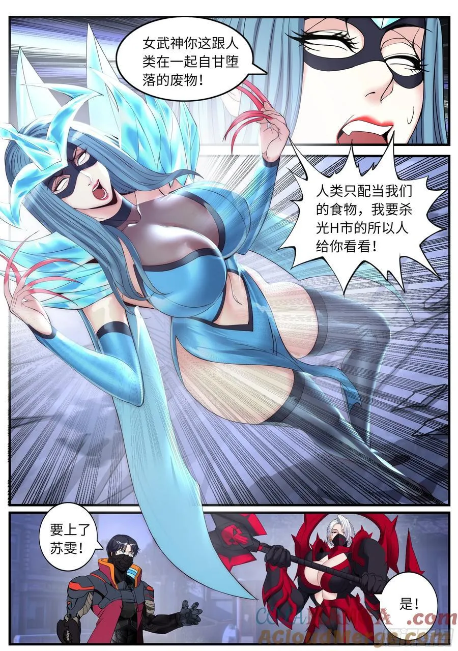 系统送我避难所漫画,合击术2图