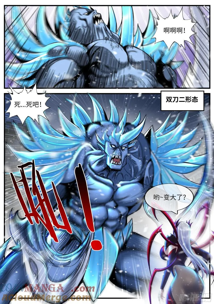 系统送我避难所漫画,天灾袭击3图