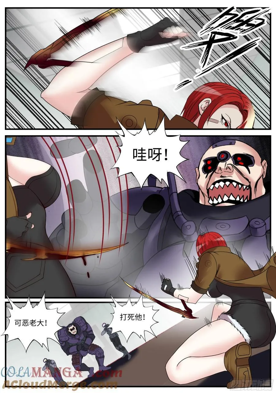 系统送我避难所全集漫画,维克托4图